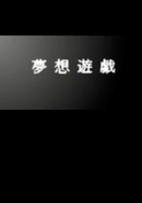 Musou Yuugi