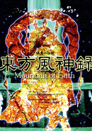 Touhou Fuujinroku: Mountain of Faith