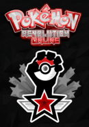 Pokémon Revolution Online