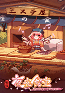 Touhou Mystia's Izakaya