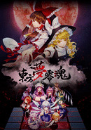 TouHou Nil Soul