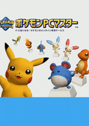 Pokémon PC Master