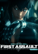 Ghost in the Shell: Stand Alone Complex - First Assault Online