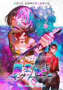 Inga Ouhou: Murderous Plaza