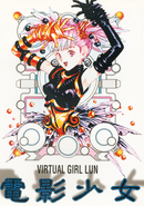 Den'ei Shoujo: Virtual Girl Lum