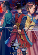 Suhoshin