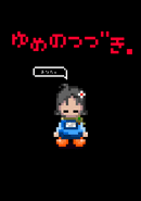 Yume no Tsuzuki.