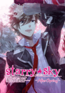 Starry Sky: After Spring