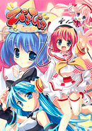 Piko-piko: Koisuru Kimochi no Nemuru Basho