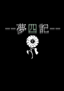 Yume Shikki