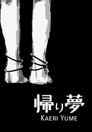 Kaeri Yume
