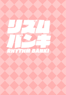 Rhythm Banki