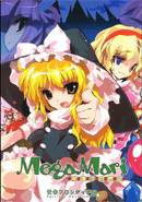 Megamari: Marisa no Yabou