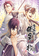 Hakuoki Shinkai: Ginsei no Shou