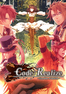 Code: Realize ~Guardian of Rebirth~