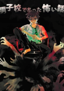 Danshikou de Atta Kowai Hanashi