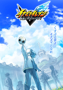 Inazuma Eleven: Great Road of Heroes poster