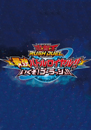 Yu-Gi-Oh! Rush Duel: Dawn of the Battle Royale - Let's Go! Go Rush!!