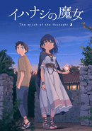Tales From Toyotoki: Arrival of the Witch