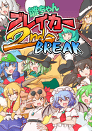 Hina-chan Breaker: 2nd Break