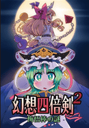 GensoYonbaiKen2