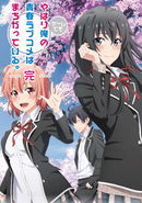 Yahari Game Demo Ore no Seishun Love-come wa Machigatteiru. Kan