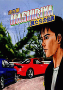 Hashiriya: Ookami-tachi no Densetsu