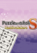 Puzzle by Nikoli S Hashiwokakero