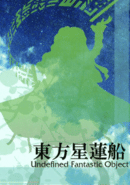 Touhou Seirensen: Undefined Fantastic Object