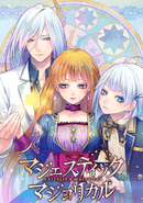 Majestic Majolical vol. 2