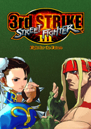 Street Fighter III: 3rd Strike