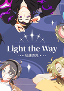 Light the Way