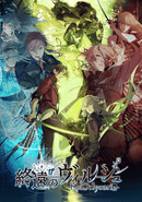 Shuuen no Virche: Epic:Lycoris