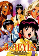 3x3 Eyes: Tenrin-ou Genmu poster