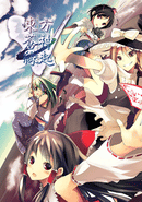 Touhou Soujinengi V: The Genius of Sappheiros