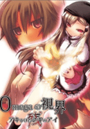 Omega no Shikai: Aki Kaketa Shiki no Ai: Zan