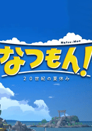 Natsu-Mon: 20th Century Summer Kid