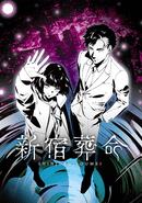 Shinjuku Soumei