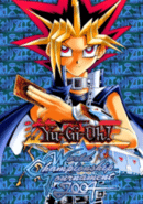 Yu-Gi-Oh! World Championship Tournament 2004