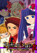 Umineko no Naku Koro ni Chiru: Episode 5 - End of the Golden Witch