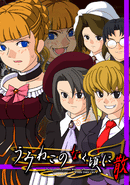 Umineko no Naku Koro ni Chiru: Episode 6 - Dawn of the Golden Witch