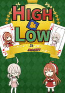 High & Low: Aim! 26 Consecutive Wins!