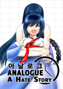 Analogue: A Hate Story