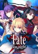 Fate/Stay Night Remastered poster