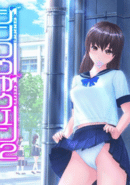 Artificial Academy 2