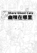 Where Ghost Cats