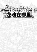 Where Dragon Spirits