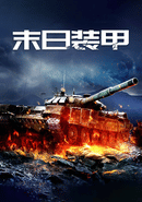 Armor of Doom poster