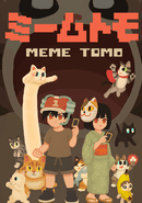 Memetomo poster