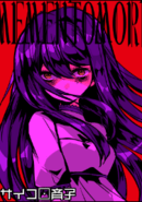 Saikoro Saiko: Memento Mori